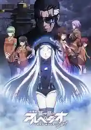 Aoki Hagane no Arpeggio: Ars Nova Cadenza The Move 2 ซับไทย