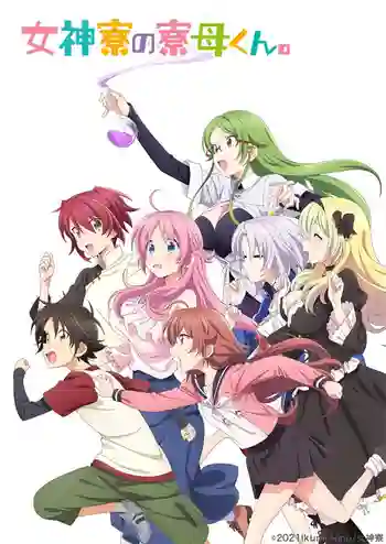 Megami ryou no Ryoubo-kun หอเทพธิดาพาเพลิน ซับไทย