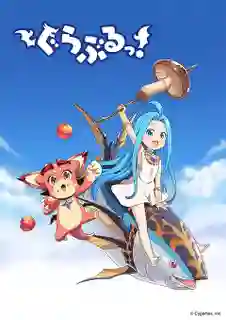 Guraburu ซับไทย