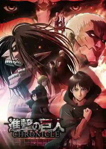 Attack on Titan: Chronicle ผ่าพิภพไททัน เดอะมูฟวี่ ซับไทย