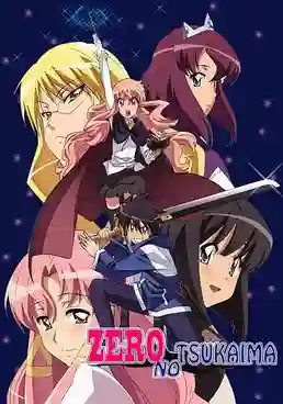 Zero no Tsukaima อสูรรับใช้ของยาย 0 สนิท ภาค2 พากย์ไทย