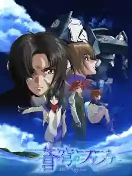 Soukyuu no Fafner Dead Aggressor Exodus ภาค2 ซับไทย