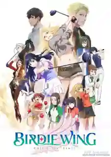 Birdie Wing Golf Girls Story เบอร์ดีวิง กอล์ฟเกิร์ลสตอรี ซับไทย