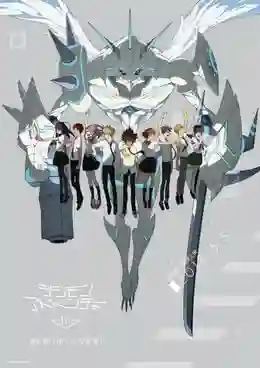Digimon Adventure tri. 6: Bokura no Mirai บทที่ 6 อนาคตของเรา ซับไทย
