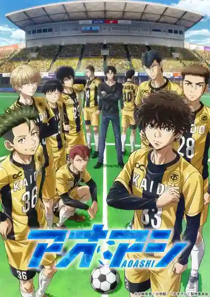 Ao Ashi แข้งเด็กหัวใจนักสู้ ซับไทย