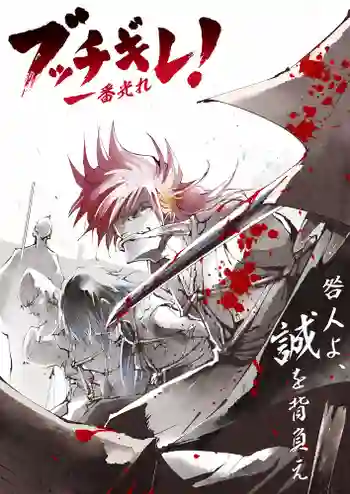 Shine On! Bakumatsu Bad Boys บาคุมัตสึ แบดบอยส์ ซับไทย