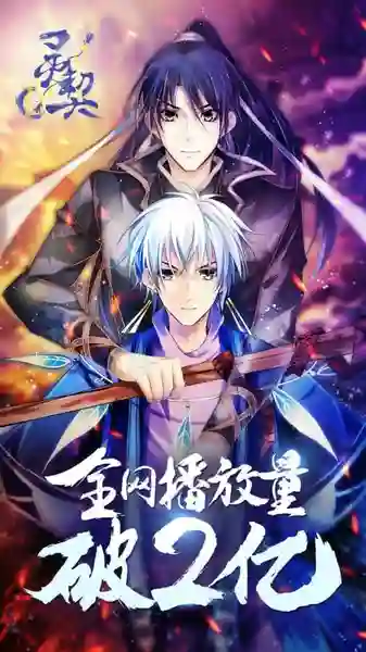 Soul Contract ซับไทย