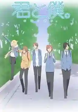 Kimi to Boku คิมิโตะโบะกุ พากย์ไทย