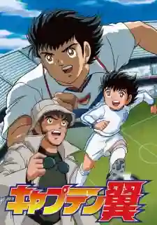 Captain Tsubasa 2002 พากย์ไทย
