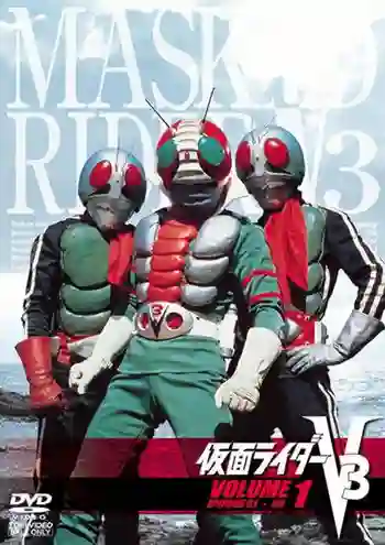 Kamen Rider คาเมนไรเดอร์ ไอ้มดแดงอาละวาด V3 พากย์ไทย