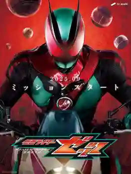 Masked Rider Zeztz มาสค์ไรเดอร์เซทซ์ พากย์ไทย