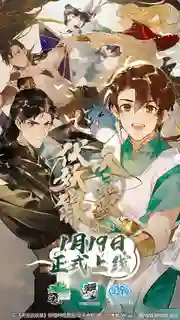 Tian Bao Fu Yao Lu สารบัญชุมนุมปีศาจ ซับไทย