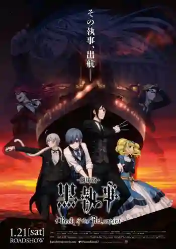 Black Butler - คนลึกไขปริศนาลับ เดอร์มูฟวี่ Book of the Atlantic ซับไทย