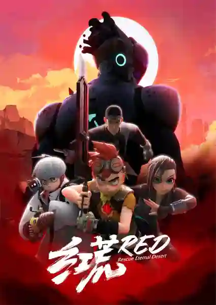 Rescue Eternal Desert ฝ่าวิกฤตทะเลทรายแดงนิรันดร์ ซับไทย