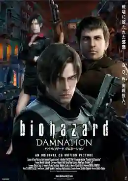 Resident Evil Damnation สงครามดับพันธุ์ไวรัส พากย์ไทย