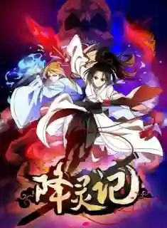 Xiang Ling Ji ซับไทย