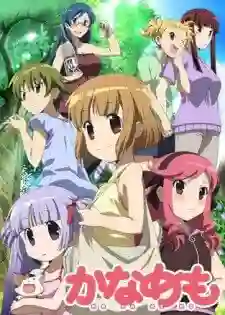 Kanamemo คะนะเมะโมะ เด็กส่งหนังสือพิมพ์ ซับไทย