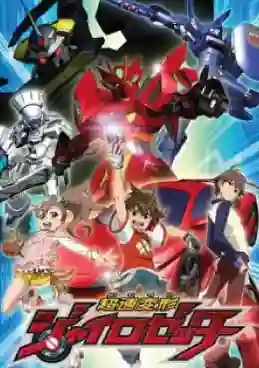 Chosoku Henkei Gyrozetter หุ่นยนต์ประจัญบานไจโร่เซ็นเตอร์ พากย์ไทย