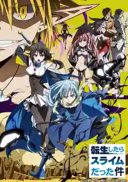 Tensei shitara Slime Datta Ken (That Time I Got Reincarnated as a Slime) เกิดใหม่ทั้งทีก็เป็นสไลม์ไปซะแล้ว พากย์ไทย