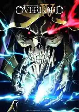 Overlord IV โอเวอร์ ลอร์ด จอมมารพิชิตโลก (ภาค4) พากย์ไทย