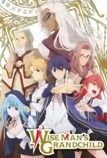 Kenja no Mago หลานจอมปราชญ์ ซับไทย