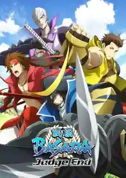 Sengoku Basara Judge End สงครามดาบซามูไรเดือด ภาค 3 ซับไทย