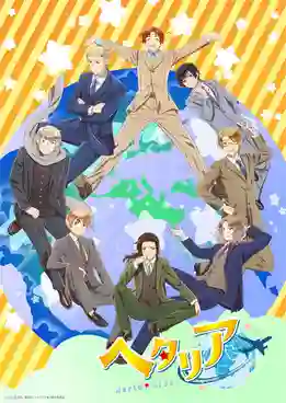 Hetalia World Stars พลังอักษะ เฮตาเลีย ซับไทย