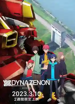 SSSS.Dynazenon Movie พากย์ไทย