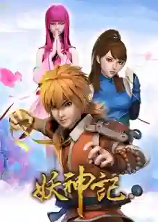 Tales of Gods and Demon พงศาวดารภูตเทพ ภาค2 ซับไทย