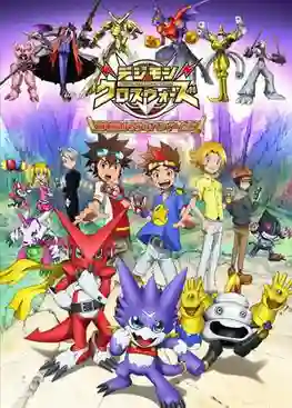 Digimon Xros Wars ll ดิจิมอน ครอสวอร์ส เหล่านักล่าวัยเยาว์ผู้ข้ามเวลา ปี2 ภาค6 พากย์ไทย
