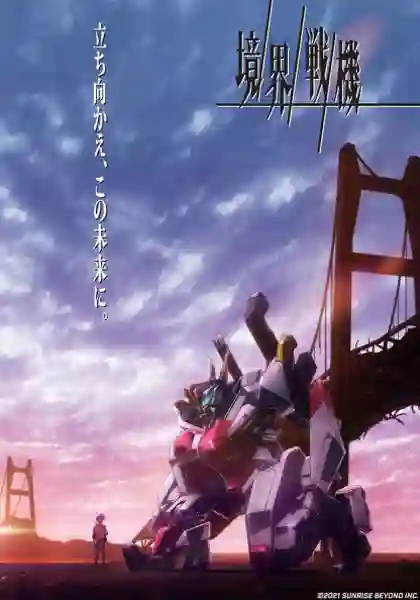 Kyoukai Senki Part 2 เคียวไคเซ็นกิ สงครามจักรกล พากย์ไทย