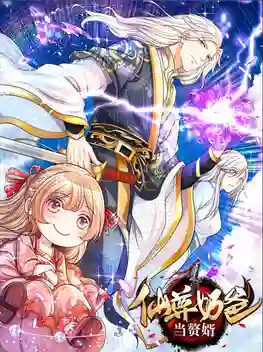 The Love Story of My Immortal Dad เรื่องราวความรักของคุณพ่ออมตะ ซับไทย