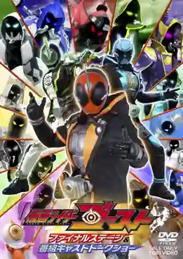 Kamen Rider Ghost มาสค์ไรเดอร์โกสต์ พากย์ไทย (1080p) BD