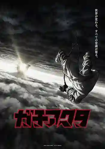 Gachiakuta กาจิอาคุตะ พากย์ไทย