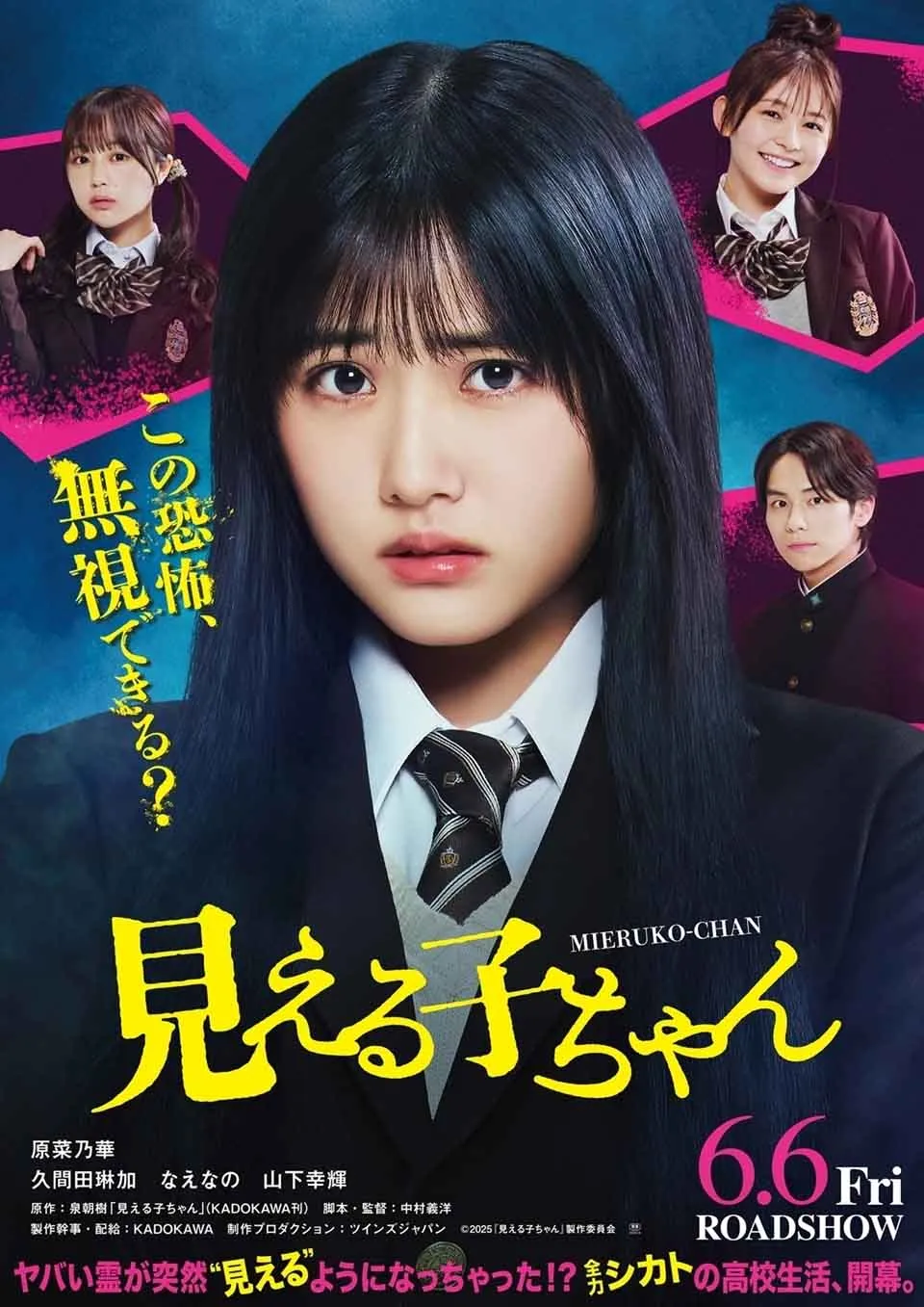 Mieruko-chan มิเอรุโกะจัง ใครว่าหนูเห็นผี พากย์ไทย