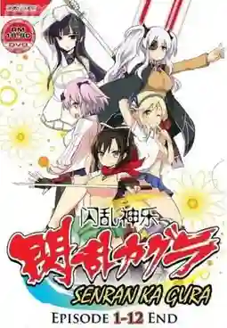 Senran Kagura นินจาสาวจ้าวนักสู้ นินจานมภาค1 ซับไทย