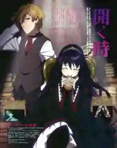 Dantalian no Shoka ห้องสมุดปริศนาดันทาเลียน ซับไทย