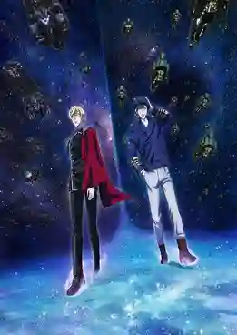 Ginga Eiyuu Densetsu: Die Neue These - Gekitotsu ตำนานวีรบุรุษกาแล็กซี ซับไทย