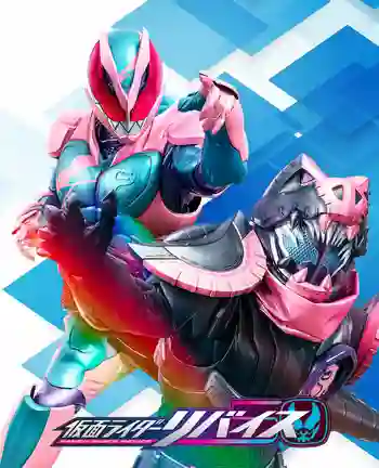 Kamen Rider Revice มาสค์ไรเดอร์รีไวซ์ พากย์ไทย
