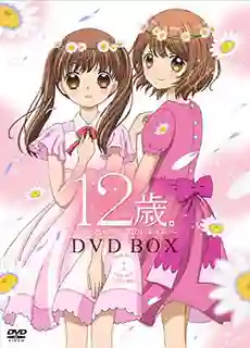 12-sai Chicchana Mune no Tokimeki 2nd Season วัยรุ่นวุ่นวัยรัก ภาค2 พากย์ไทย