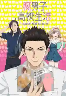 Fudanshi Koukou Seikatsu ซับไทย