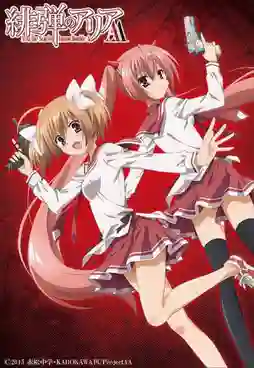 Hidan no Aria AA อาเรีย กระสุนแดงเดือด ภาค2 ซับไทย
