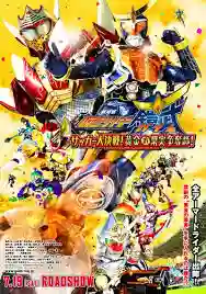 Kamen Rider GAIM The Movie ซับไทย