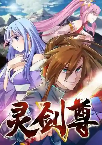 Spirit Sword Sovereign ดาบวิญญาณราชัน ซับไทย