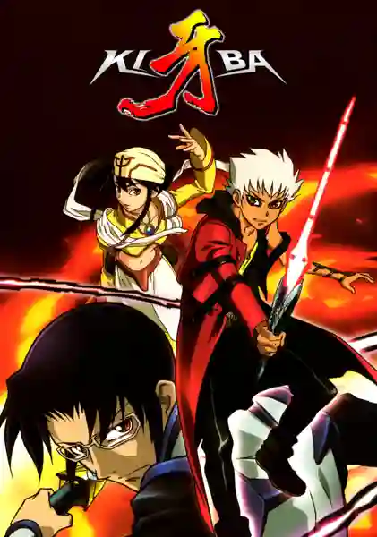 Kiba คิบะ ศึกอภินิหารข้ามภพ พากย์ไทย