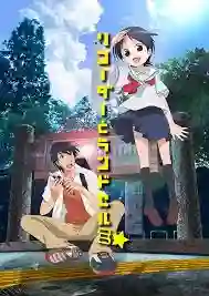Recorder to Randoseru Mi ตอนที่ 1-12 ซับไทย