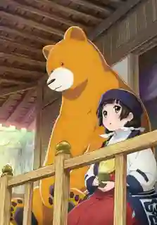 Kuma Miko (Girl meets Bear) คุมะมิโกะ คนทรงหมี ซับไทย