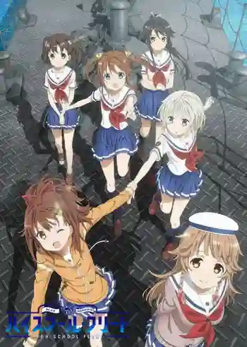 High School Fleet (Hai-Furi) ซับไทย