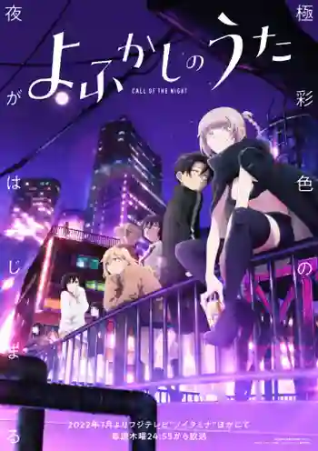 Yofukashi no Utaclose เพลงรักมนุษย์ค้างคาว ซับไทย