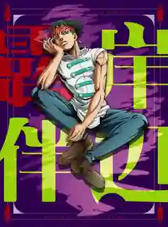 Thus Spoke Kishibe Rohan คิชิเบะ โรฮัง ไม่เคลื่อนไหว พากย์ไทย